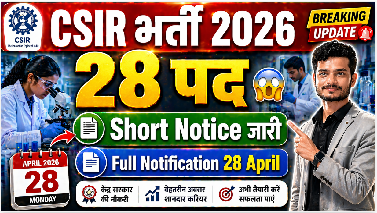 CSIR-CCMB Recruitment 2026 Overview