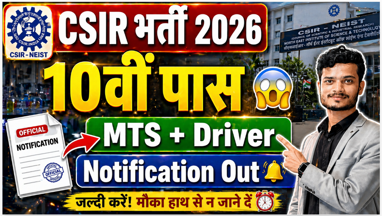 CSIR NEIST MTS and Driver Recruitment 2026 CSIR NEIST MTS and Driver Recruitment 2026