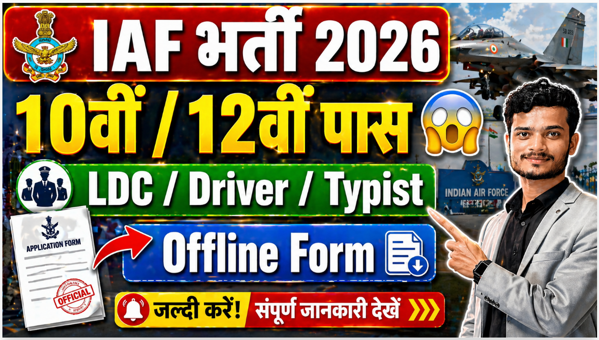 IAF Group C Civilian Recruitment 2026 IAF Group C Civilian Recruitment 2026