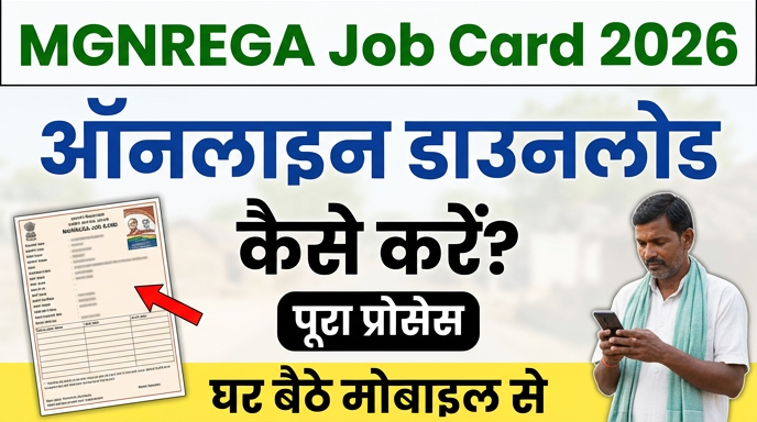MGNREGA Job Card Download 2026 MGNREGA Job Card Download 2026
