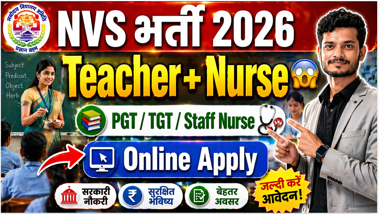 NVS Bhopal Recruitment 2026 NVS Bhopal Recruitment 2026