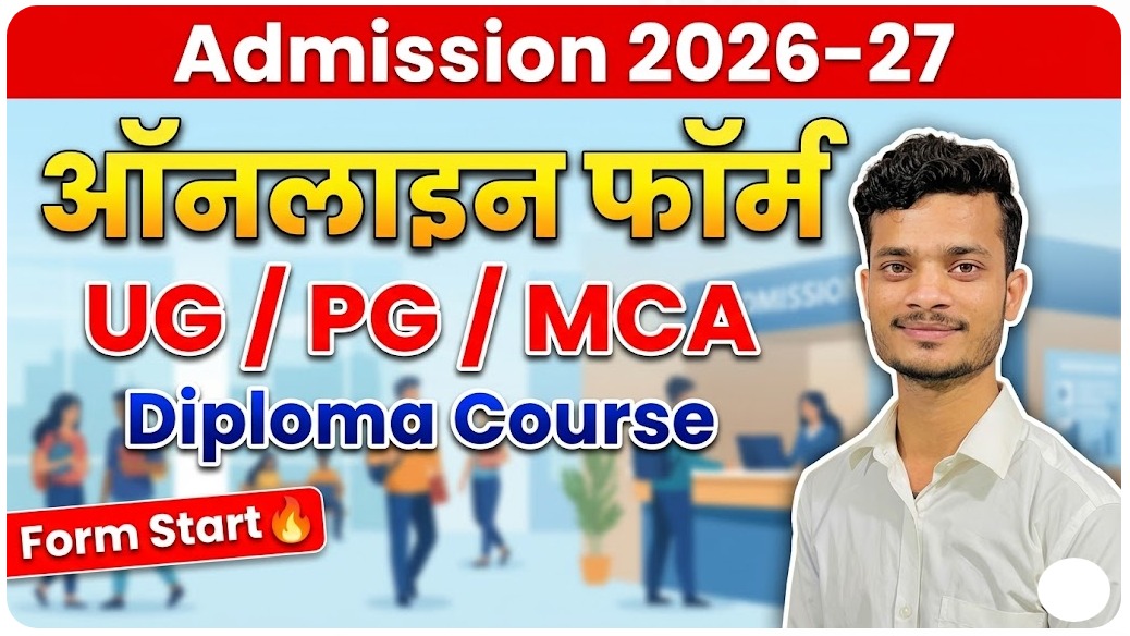 Patna Women's College Admission Form 2026 Patna Women's College Admission Form 2026