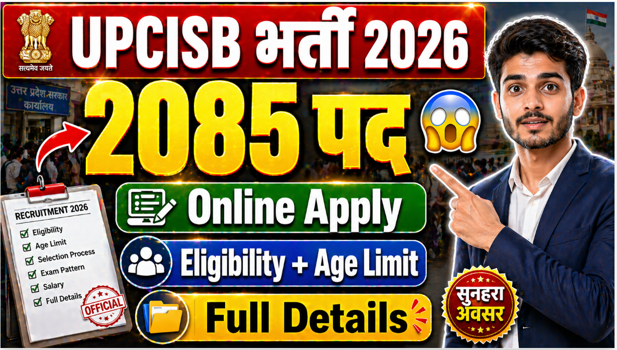 UPCISB Recruitment 2026 UPCISB Recruitment 2026