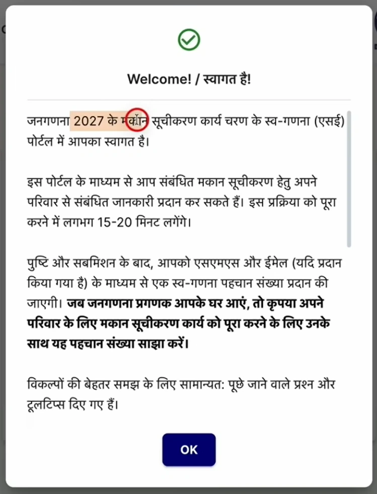 DGQA Recruitment 2026 Bharat Janaganana 2027 step 2