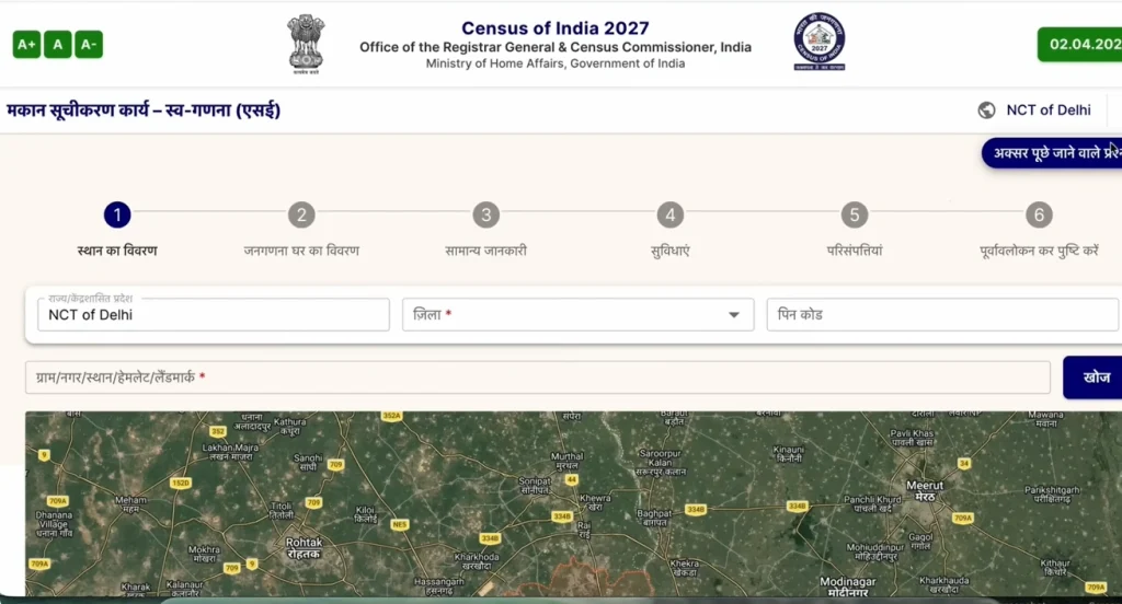 DGQA Recruitment 2026 Bharat Janaganana 2027 step 5