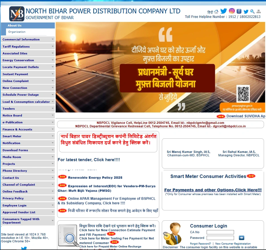 Bihar New Electricity Connection homepage