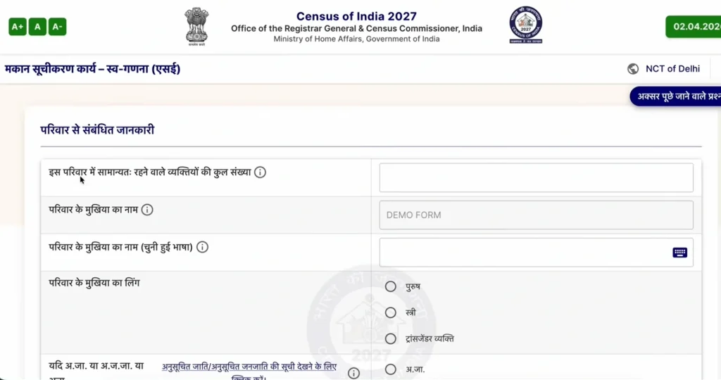 DGQA Recruitment 2026 Bharat Janaganana 2027 step 7