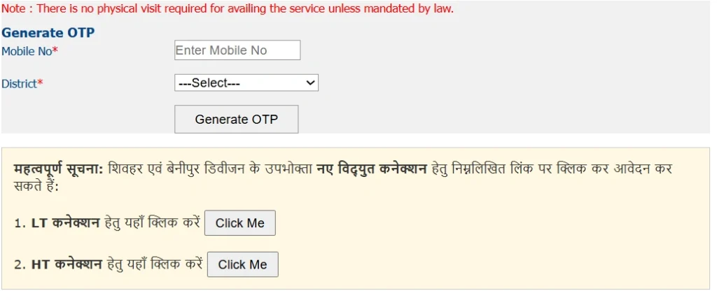 Bihar New Electricity Connection OTP