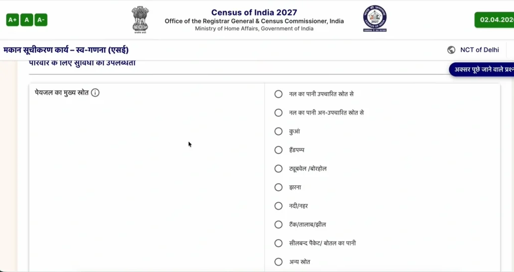 DGQA Recruitment 2026 Bharat Janaganana 2027 step 8