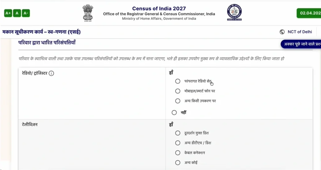 DGQA Recruitment 2026 Bharat Janaganana 2027 step 9