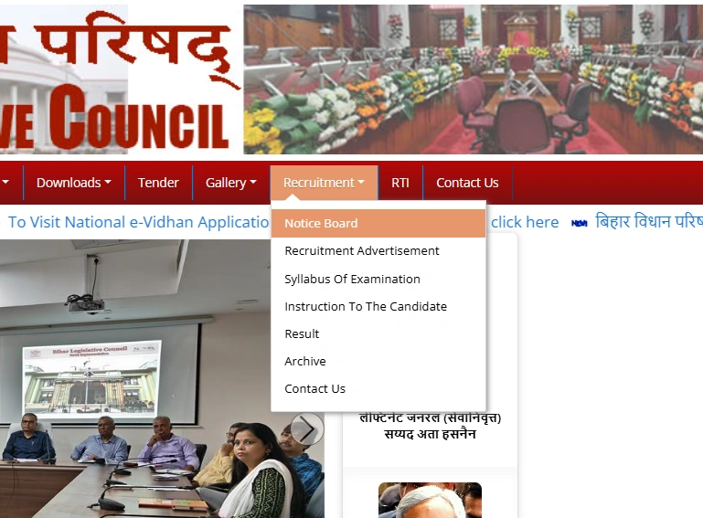 DGQA Recruitment 2026 Bihar Vidhan Parishad Admit Card 2026 Notice