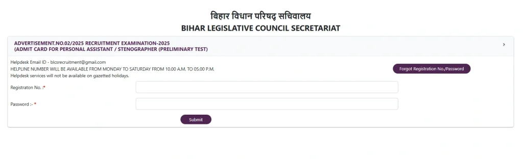DGQA Recruitment 2026 Bihar Vidhan Parishad Admit Card 2026 Login