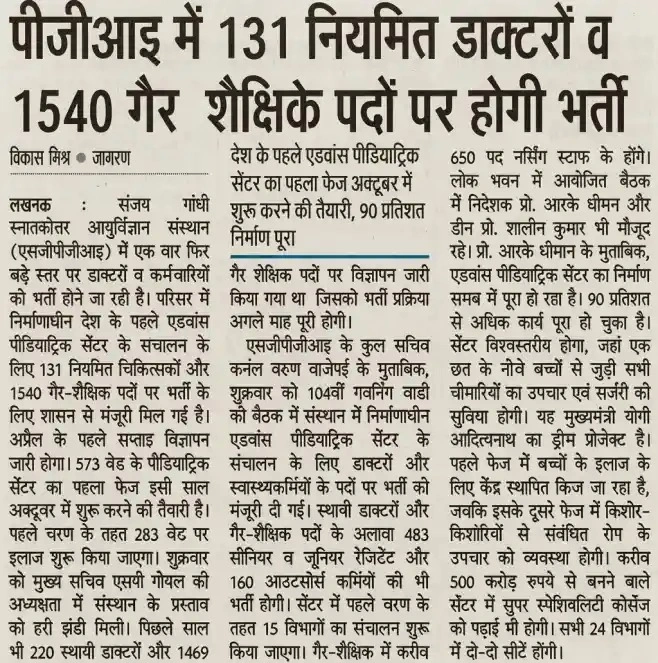 Bihar Jeevika Result SGPGI Nursing Officer Recruitment 2026