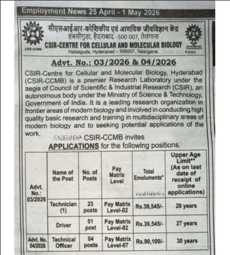 CSIR-CCMB Recruitment 2026