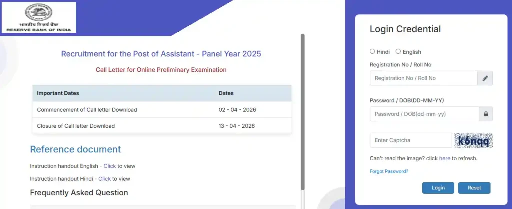 RBI Assistant Admit Card 2026 login page 