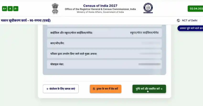 DGQA Recruitment 2026 Bharat Janaganana 2027 step 10 Save and Submit option