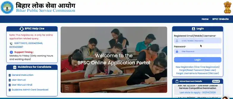 BPSC AEDO Admit Card 2026 login form