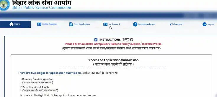 Dashboard image for BPSC AEDO Admit Card 2026