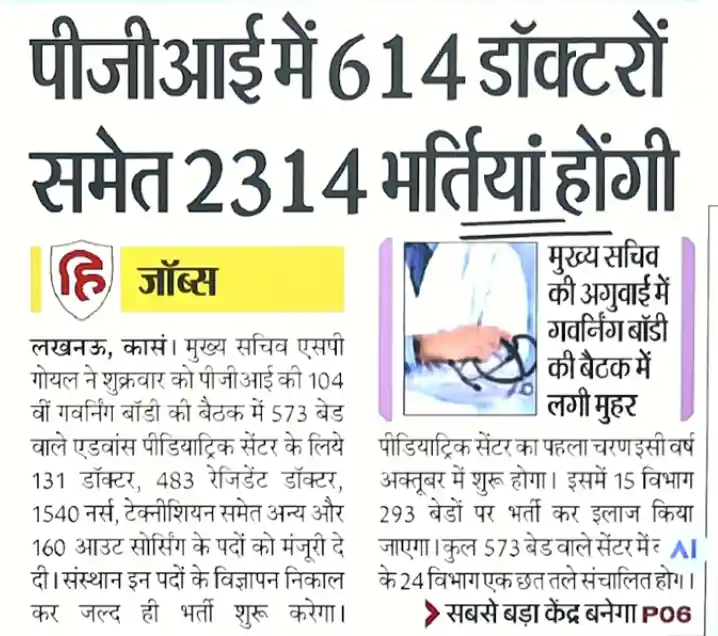 Bihar Jeevika Result News paper cutting for SGPGI Faculty & Non-Faculty Recruitment 2026