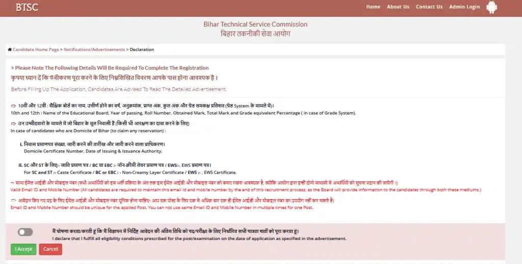 Information of BTSC Lab Assistant Recruitment 2026