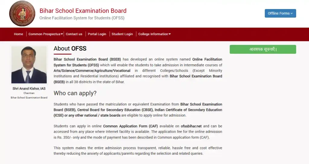 Bihar Board Inter Admission 2026 OFSS website home page Bihar Board Inter Admission 2026