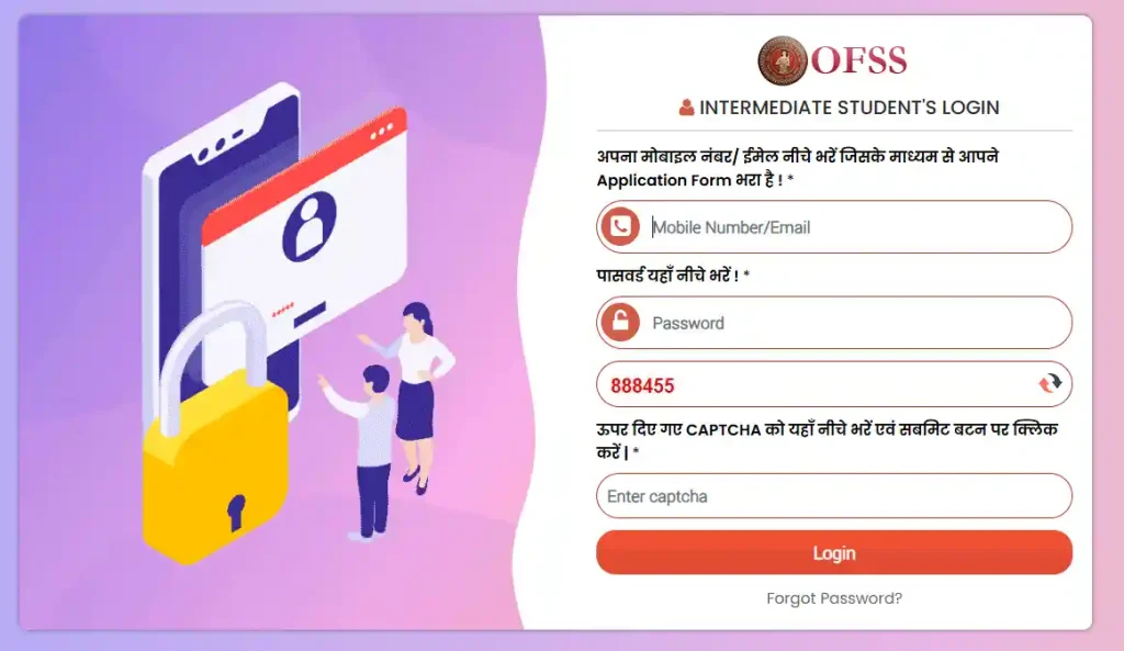 Bihar Board Inter Admission 2026 Student login form image for Bihar Board Inter Admission 2026