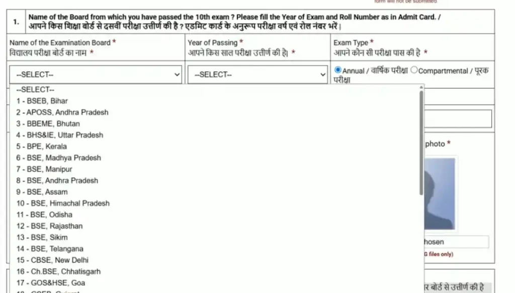 select Board for Bihar Board Inter Admission 2026