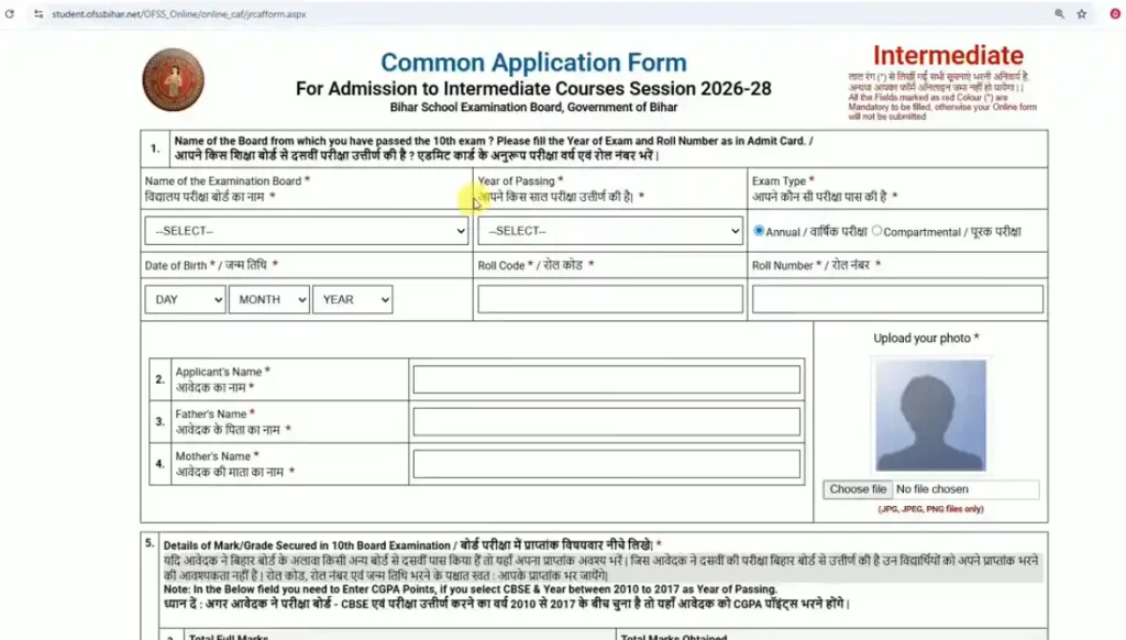 Bihar Board Inter Admission 2026 form image 