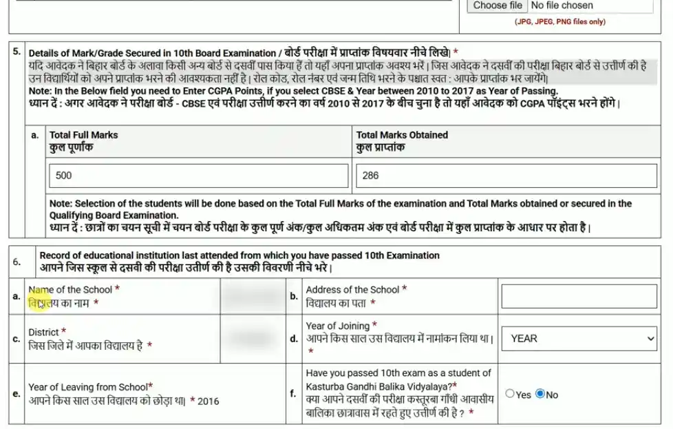 Select year for Bihar Board Inter Admission 2026