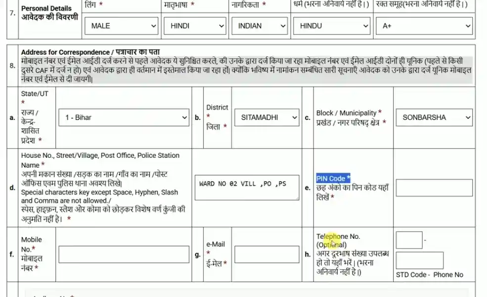 Update address for Bihar Board Inter Admission 2026