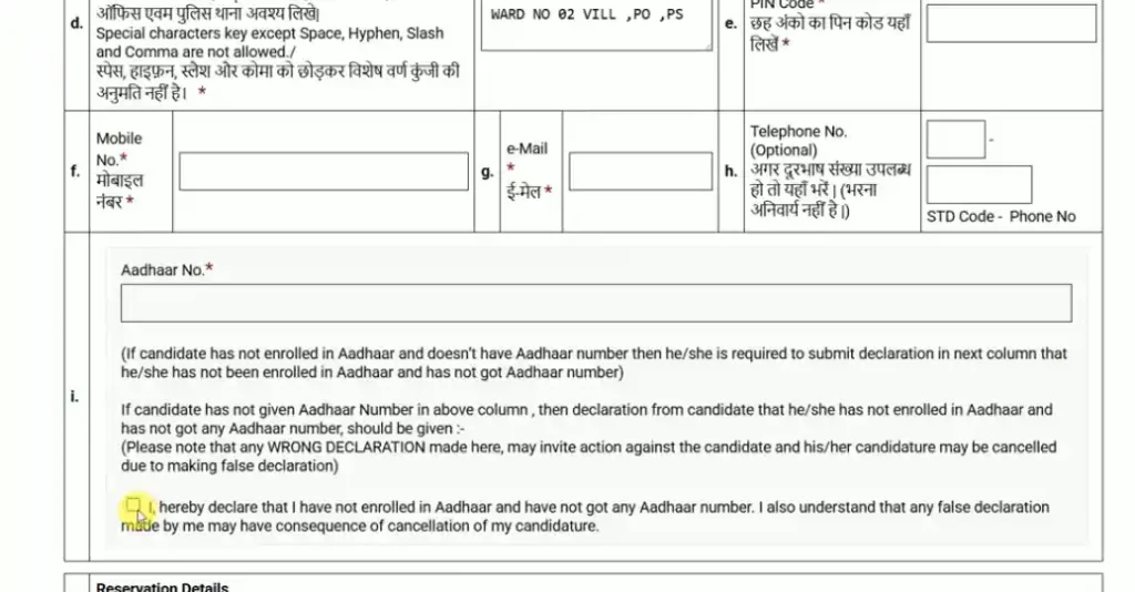 Update contact details Bihar Board Inter Admission 2026