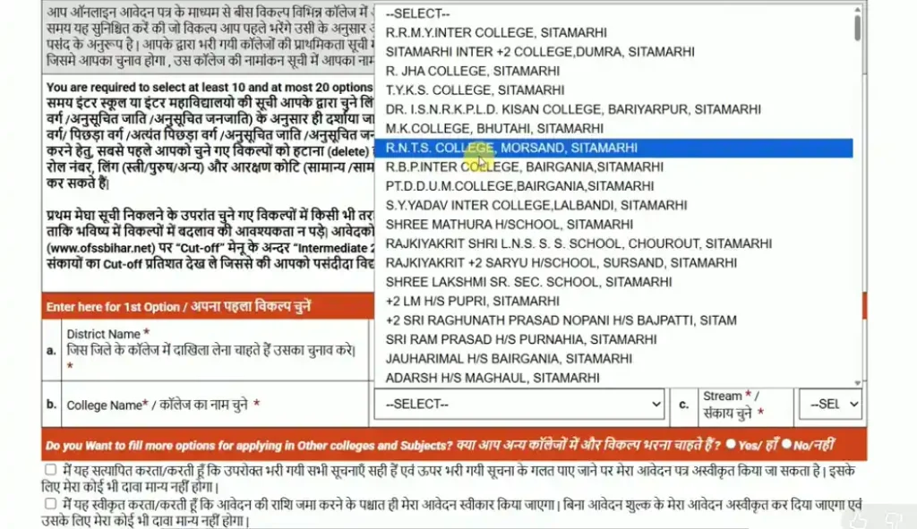 Select colleges for Bihar Board Inter Admission 2026