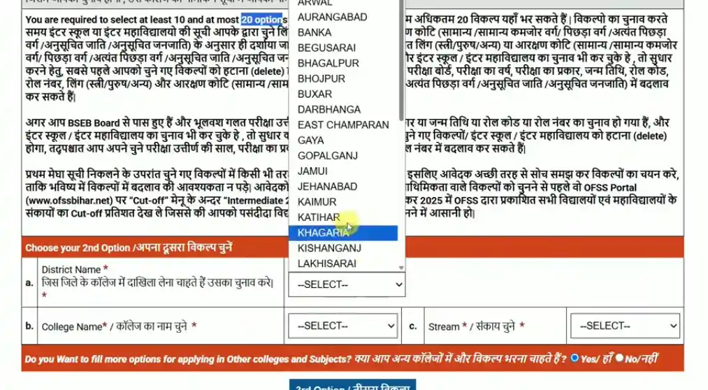 Selecte another college Bihar Board Inter Admission 2026