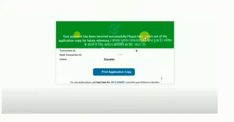 Final successful for Bihar Board Inter Admission 2026