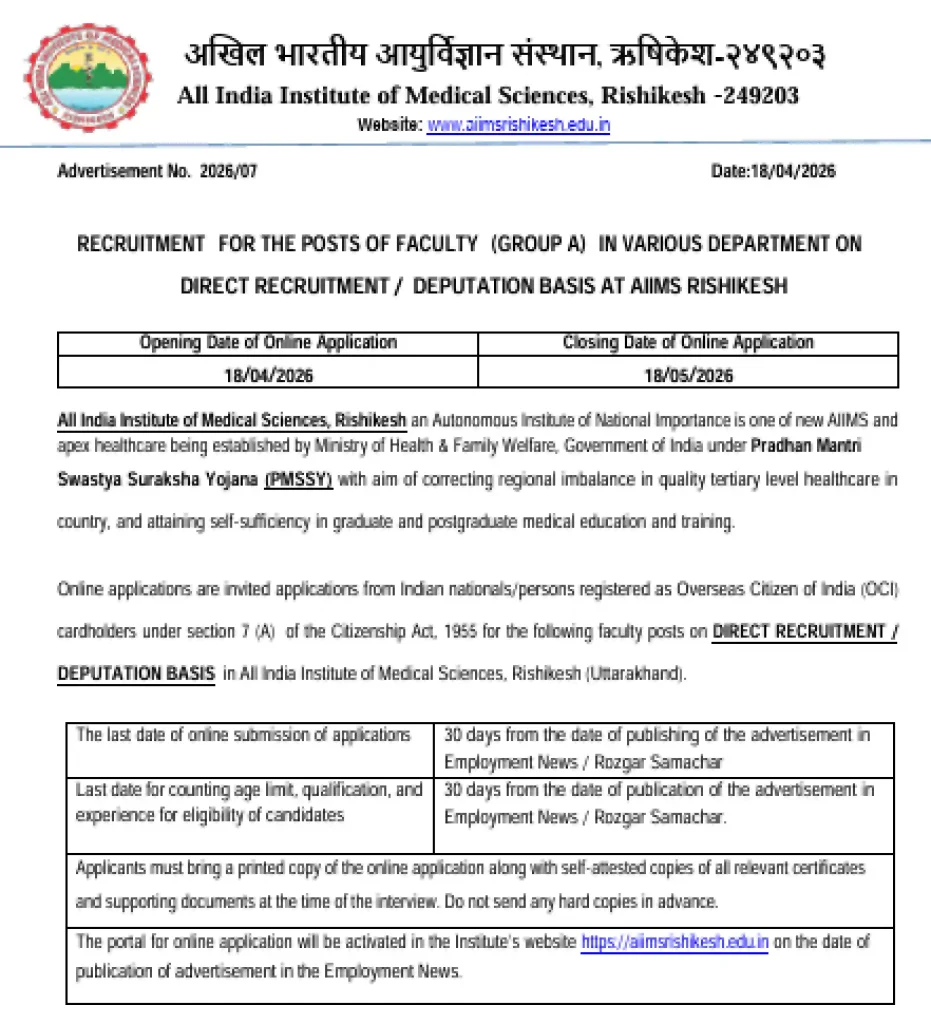 AIIMS Rishikesh Faculty Recruitment 2026 Official Notification image of AIIMS Rishikesh Faculty Recruitment 2026