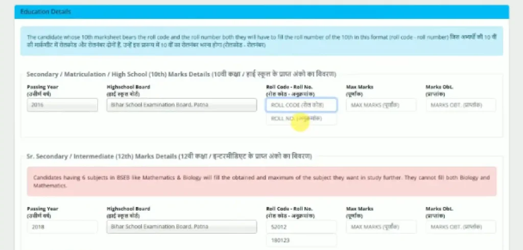 Magadh University Education details for Magadh University UG Admission 2026