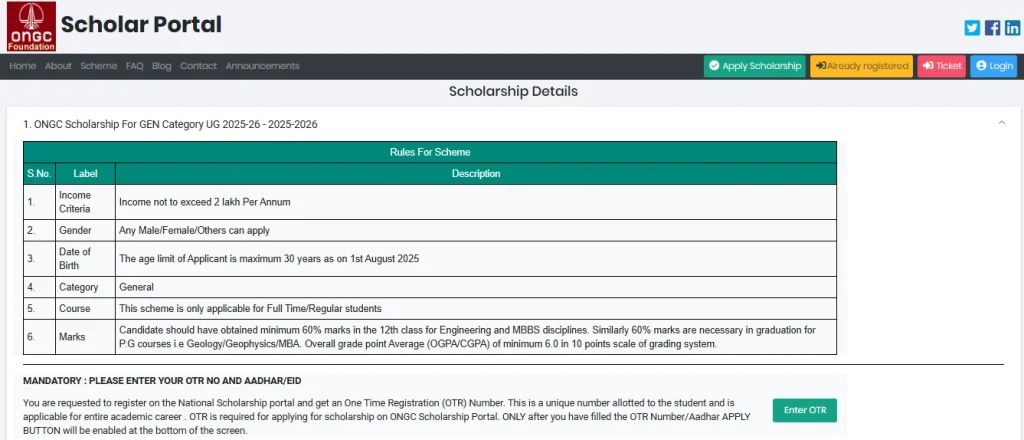 scholarship details for ONGC Merit Scholarship 2025-26
