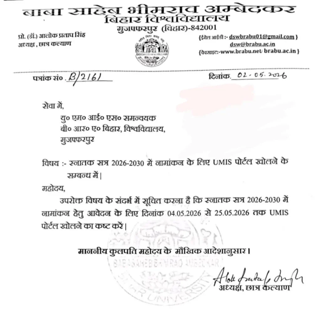 BRABU UG Admission 2026-30 opening notice
