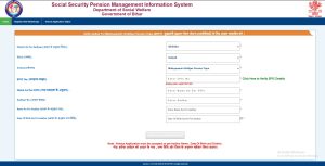 Bihar Old Age Pension Online Apply 2026