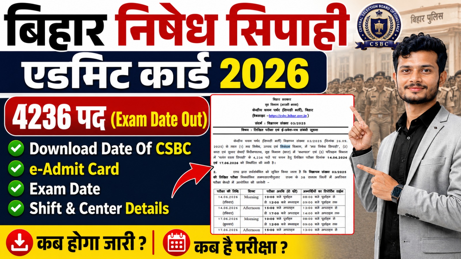 Bihar Prohibition Constable Admit Card 2026