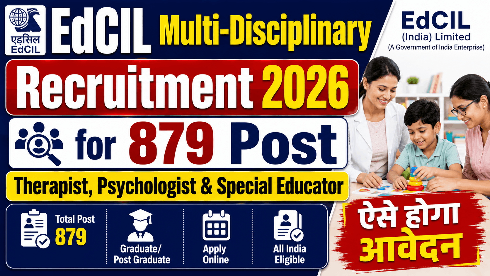 EdCIL Multi-Disciplinary Recruitment 2026