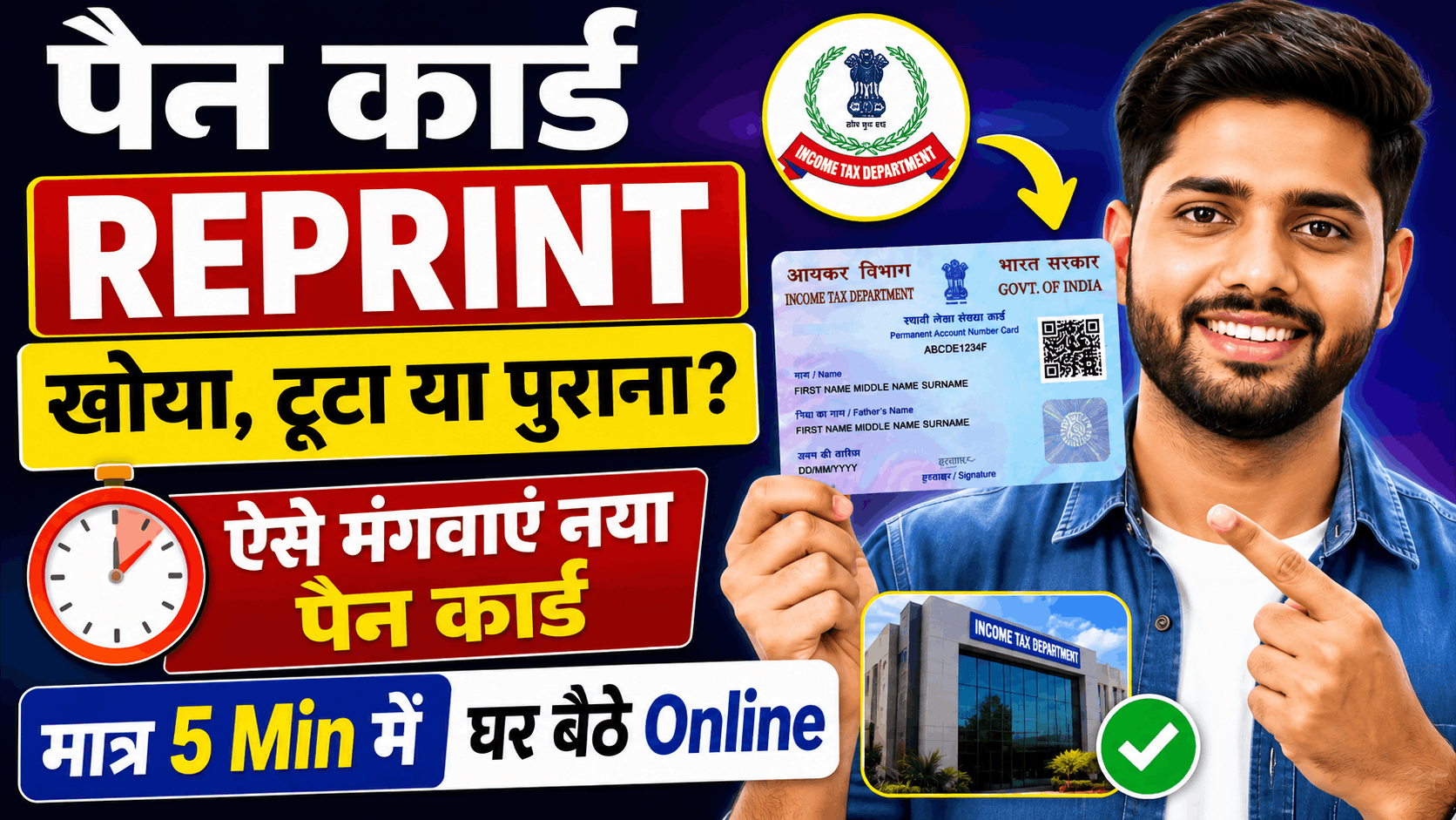 Reprint Pan Card Apply Online 2026