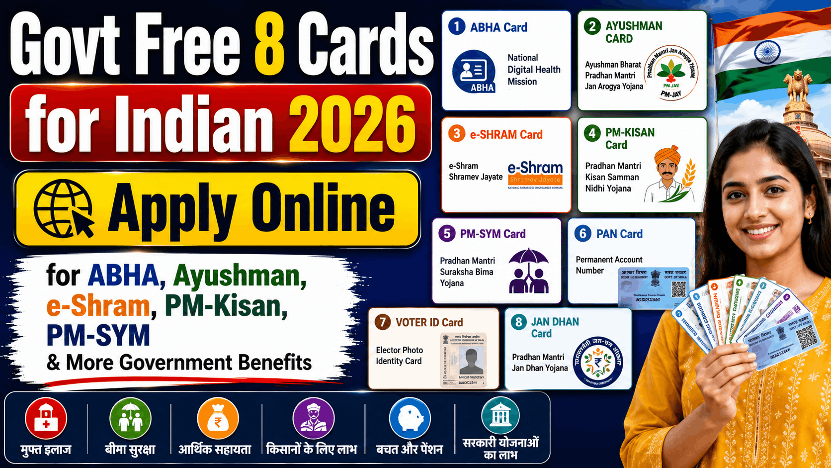 Govt Free 8 Cards for Indian 2026