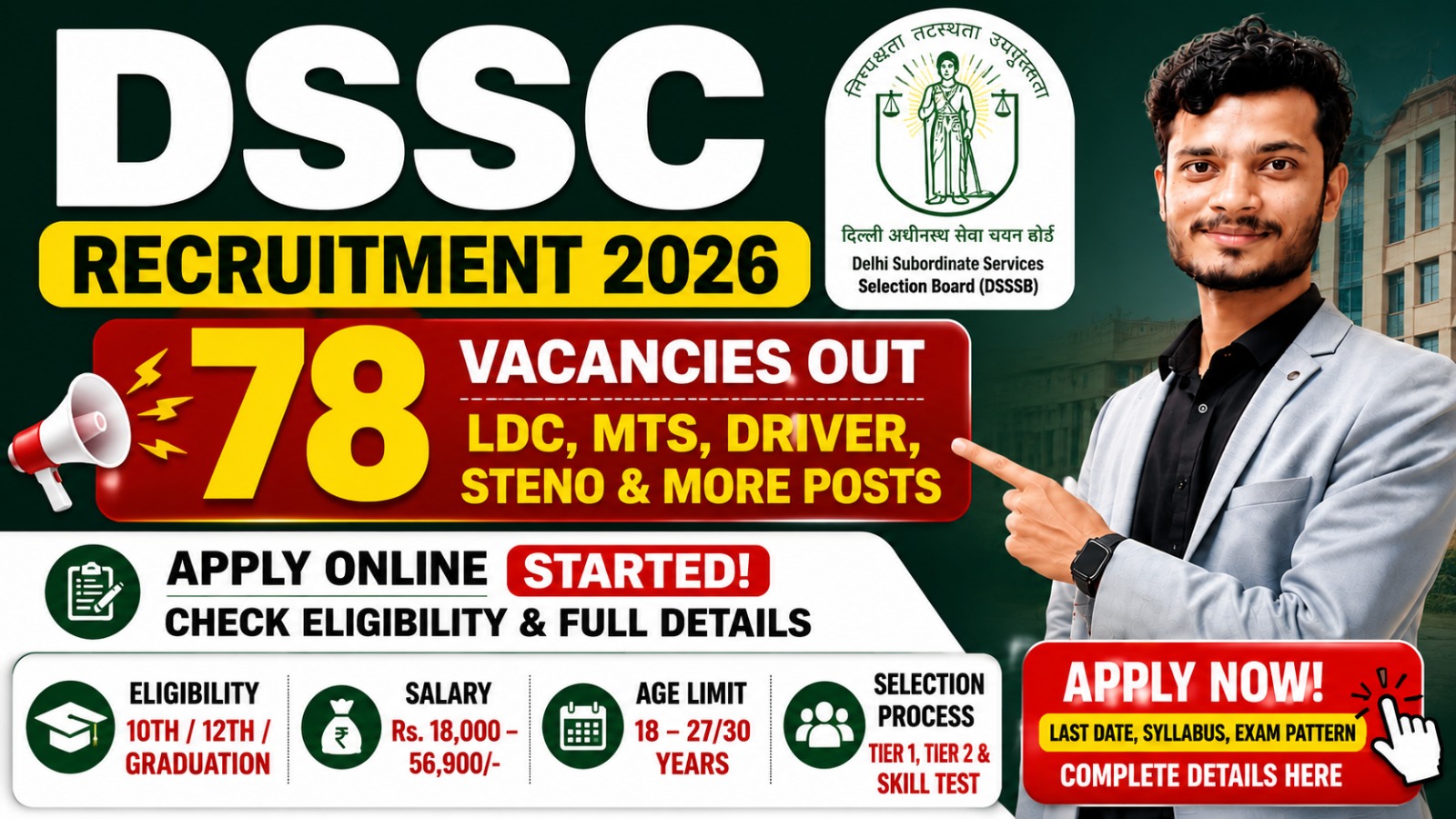 DSSC Recruitment 2026