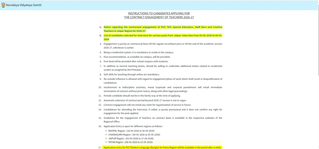 NVS Patna Teaching and Non-Teaching Recruitment 2026 Homepage