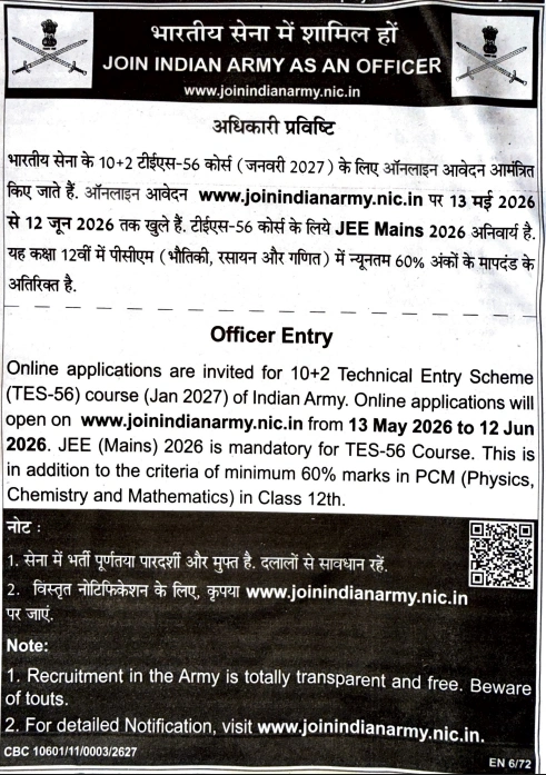 Indian Army TES 56 Recruitment 2026 notification