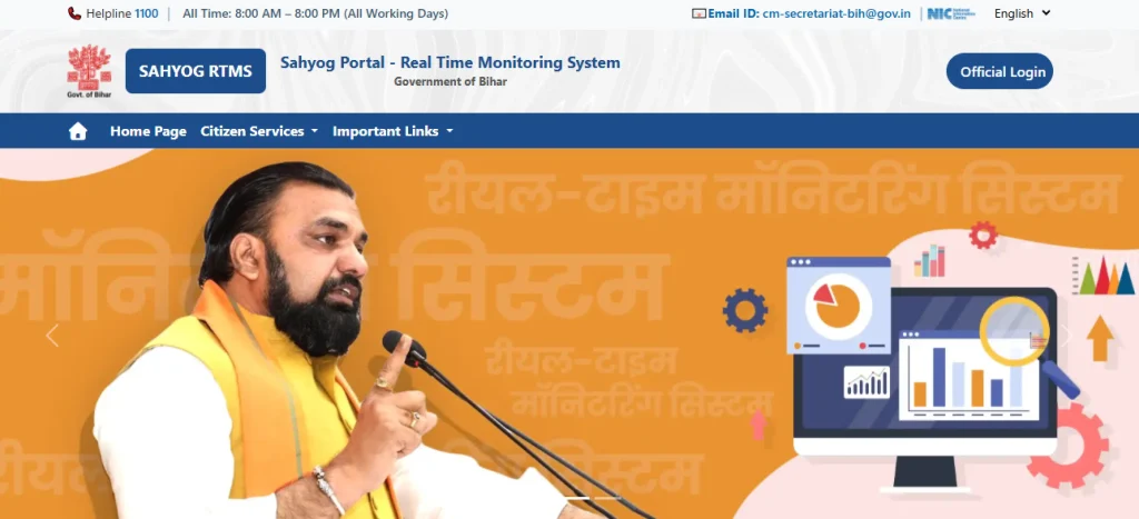 Bihar Sahyog Portal website homepage for Complaint in Bihar Sahyog Portal 2026 