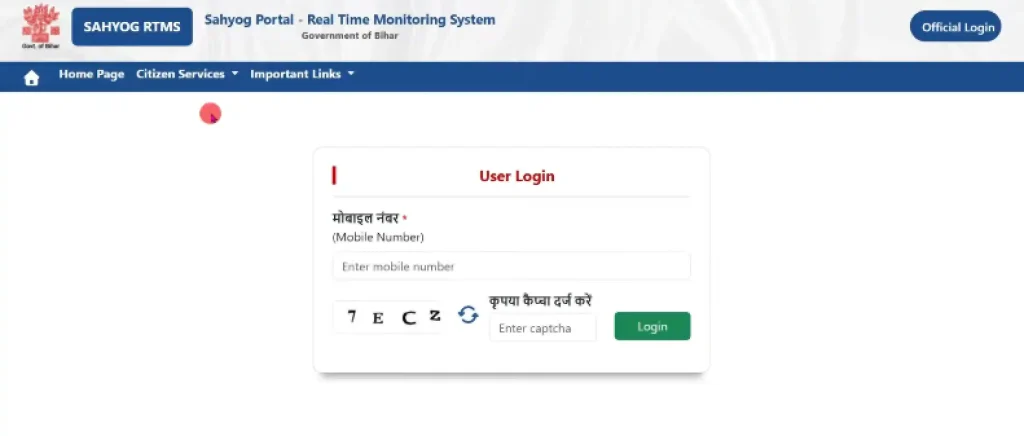 Login page for Bihar Sahyog Portal 2026 status check