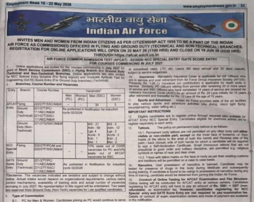 Short Notice image of Indian Air Force AFCAT 02/2026