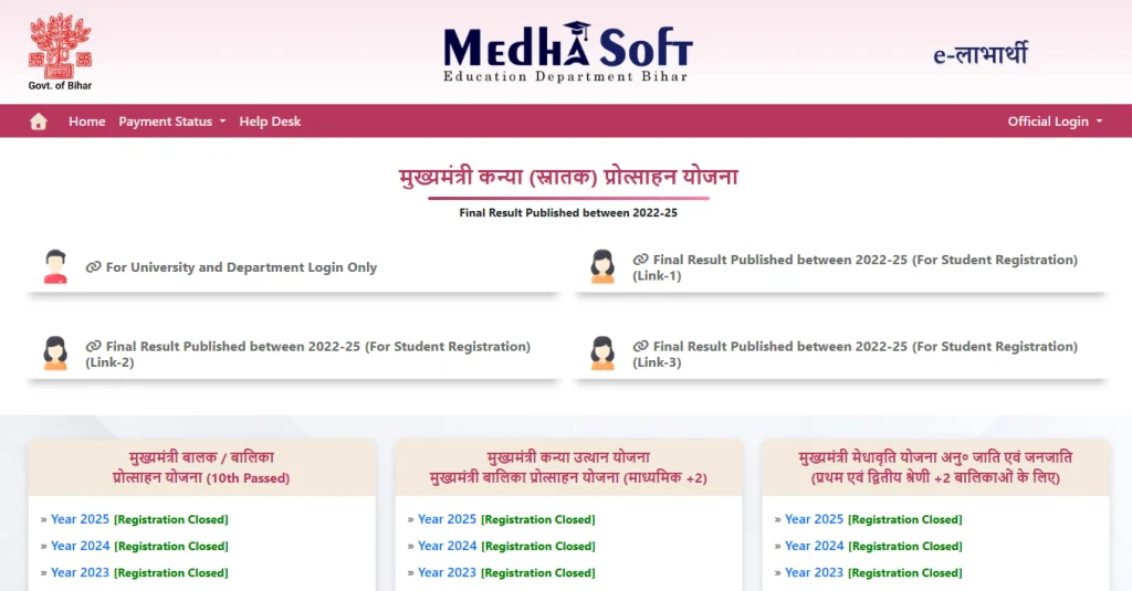 Bihar Board Matric Pass Scholarship 2026 Homepage